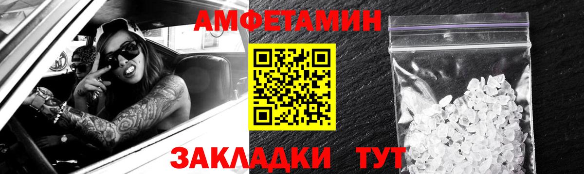 Амфетамин 97% Тосно