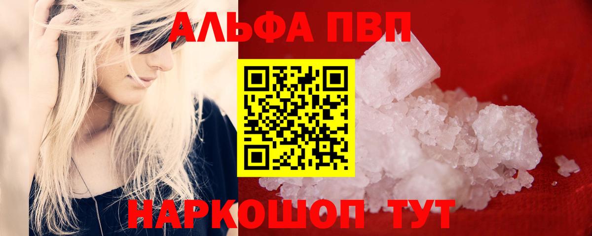 Alpha PVP СК КРИС Тосно