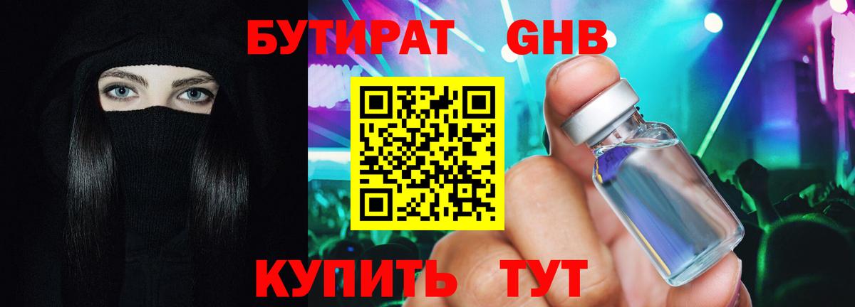 Тосно  БУТИРАТ оксана  Вход с VPN 