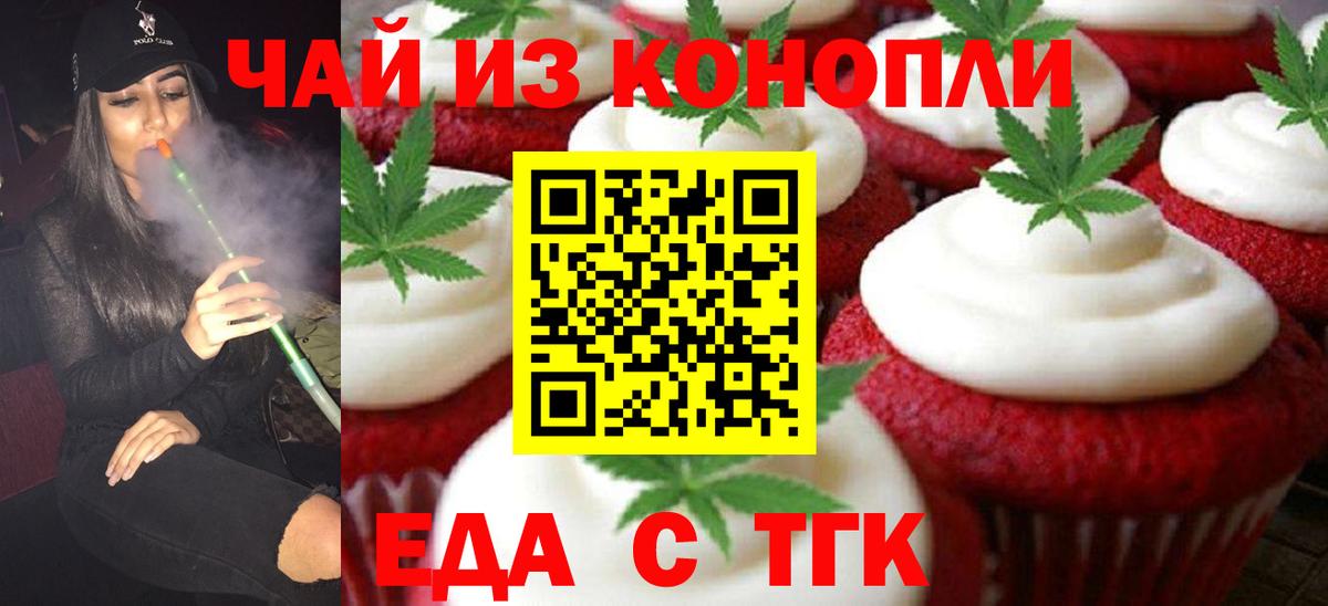Тосно  Печенье с ТГК марихуана  Вход с VPN 