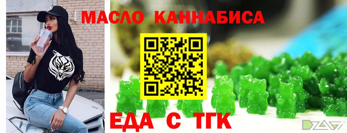 Canna-Cookies марихуана Тосно