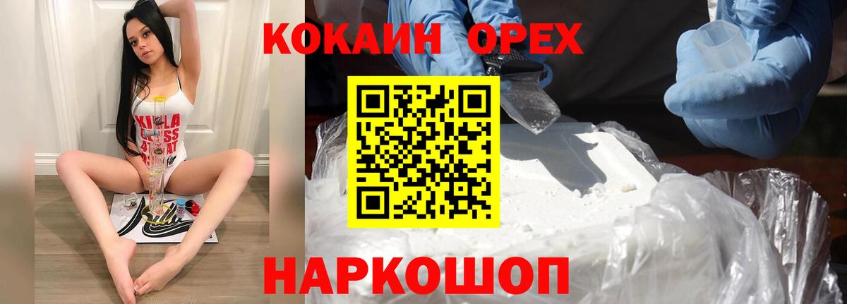 Cocaine 98% Тосно