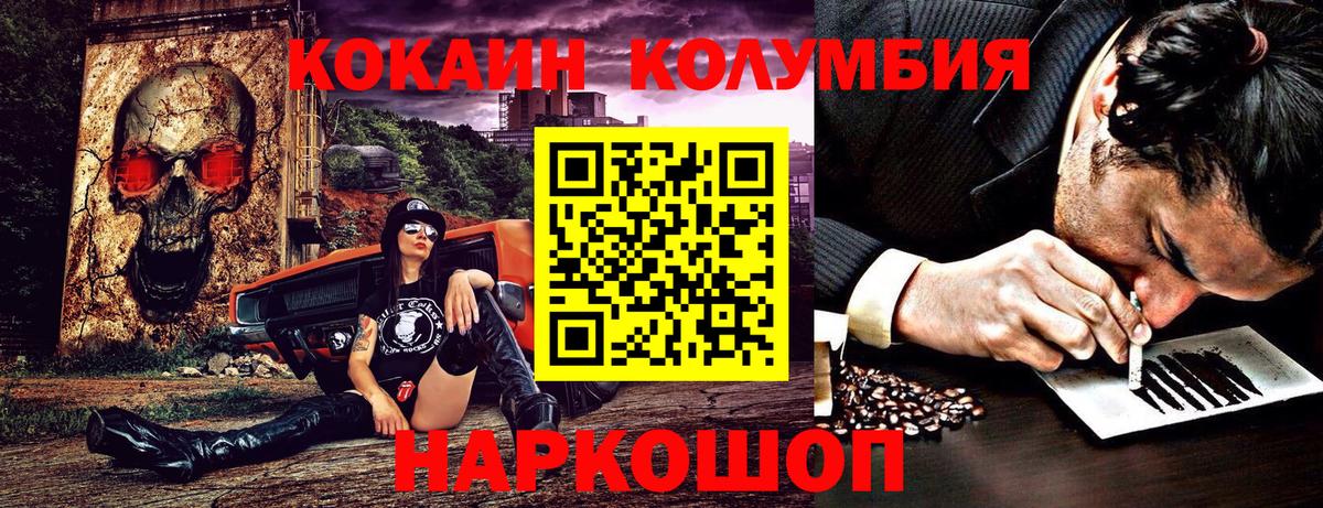 Тосно  КОКАИН VHQ  COCAIN Перу  Вход с VPN 