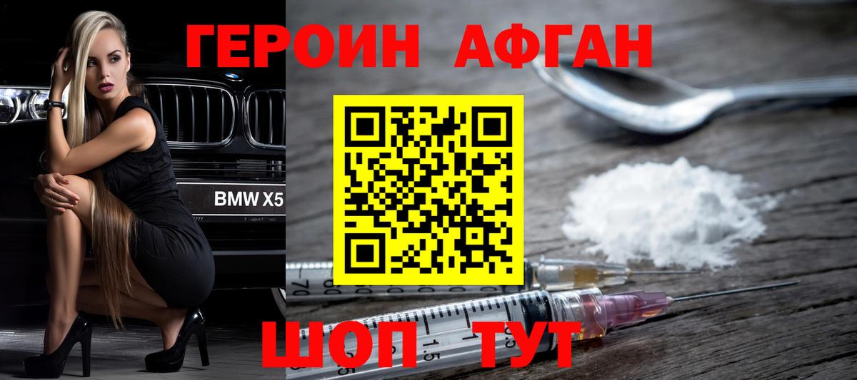 Тосно  ГЕРОИН хмурый  Вход с VPN 