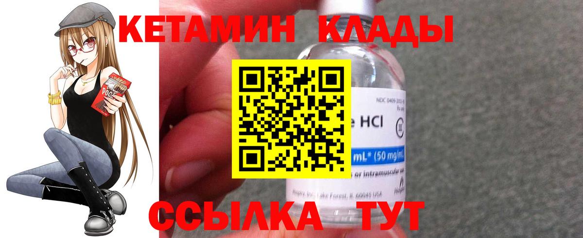 КЕТАМИН VHQ Тосно