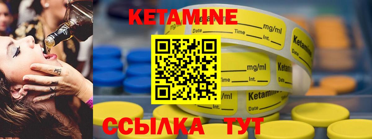 Тосно  Кетамин ketamine  Вход с VPN 