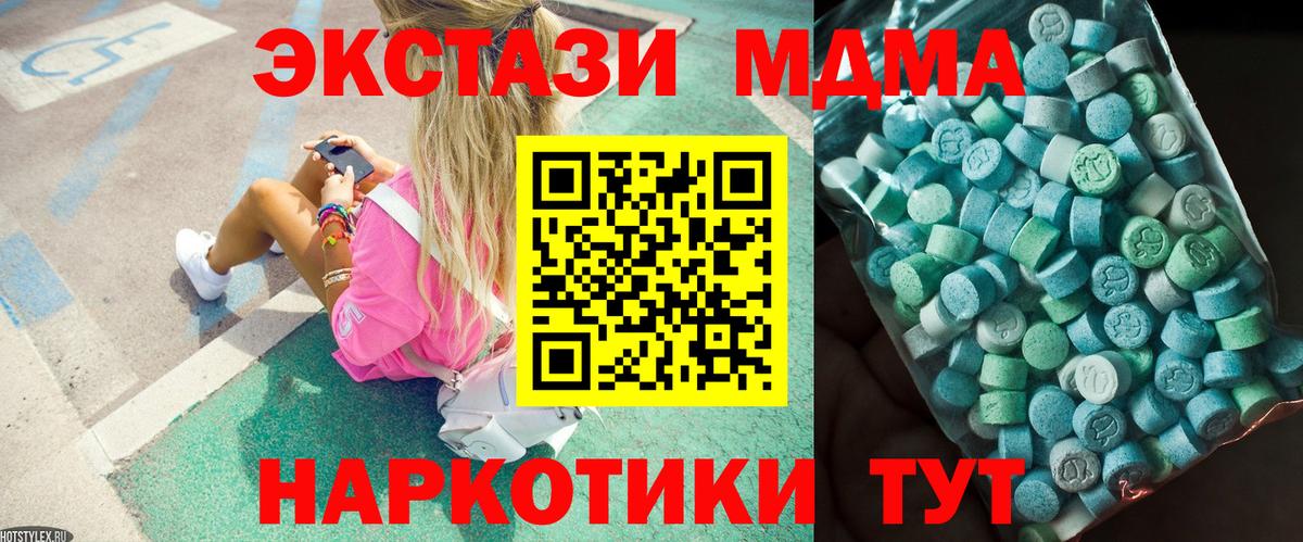 МДМА кристаллы Тосно