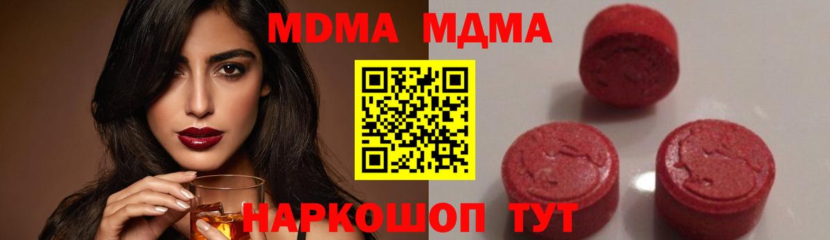 MDMA  Вход с VPN  Тосно  МДМА crystal 