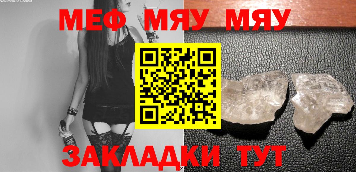 МЕФ VHQ  Мефедрон мука  Меф  Вход с VPN  Тосно 