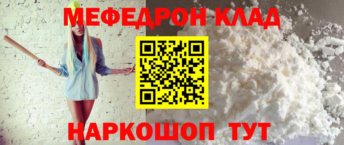 Меф  Тосно