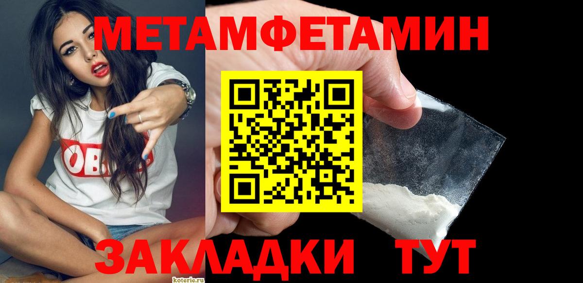 МЕТАМФЕТАМИН Methamphetamine Тосно